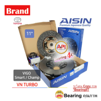 ราคา 11 ชุดยกคลัทช์ แผ่น หวี ลูกปืน คลัทช์ ครัช คลัช VIGO วีโก้ สมาร์ท แชมป์ VN TURBO 2 5L 3 0L ยี่ห้อ AISIN CTX 160 DTX 209 เกรดส่งห้าง (10369335534)