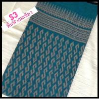 ราคา ผ้าหมักโคลน สำหรับตัดเย็บผ้าถุง ผ้าฝ้ายพิมพ์ลาย ผ้าขนาด 110 180 เซนติเมตร (21050412735)