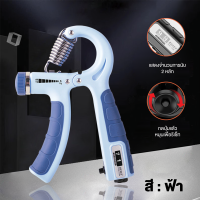 ราคา เครื่องบริหารมือ อุปกรณ์บริหารมือ ที่บริหารมือข้อมือ ที่บีบมือ บริหารนิ้วมือ อุปกรณ์ฝึกความแข็งแกร่ง แฮนด์กริ๊ป Hand Grip (20671592512)