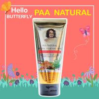 ราคา ป๋า เนเชอรัล PAA NATURAL ครีมพอกป๋า พอกหน้า และ ผิวกาย ป๋าสันติ มานะดี หมอนอกกะลา (15641365241)