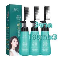 ราคา หวีผม ยืดผม ครีมยืดผมตรง น้ำยายืดผม น้ำยายืดผมถาวร 260g หวีตรงไม่มีน้ำยาปรับคลิป ไม่ทำลายเส้นผมและทำให้ผมนุ่ม ไ ครีมยืดผม คอนดิชั่นเนอร์ยืดผม ยืดผมตรงแบบหวี ครีมยืดผมถาวร ครีมยืดผมมีหวี (19971292558)