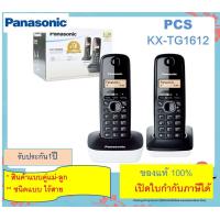 ราคา KX TG3452 TG3712 kx tg3612 kx tg3412 kx tg1612 TG2722 Panasonic Uniden โทรศัพท์ แบบคู่ แม่ ลูก Cordless Phone Caller ID 1 ชุดมี 2 เครื่อง โทรศัพท์บ้าน SME โรงพยาบาล (21246413160)
