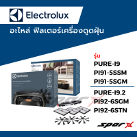 ราคา Electrolux ฟิลเตอร์ อะไหล่เครื่องดูดฝุ่น อะไหล่แท้ (17877599426)