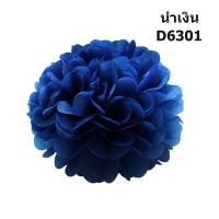 ราคา ถูกที่สุด ดอกไม้กระดาษ ปอมปอม 6 นิ้ว 20สีให้เลือก พู่กระดาษ พู่ประดับ งานเลี้ยง งานวันเกิด งานแต่งงาน (5996742662)