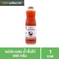 ราคา แม่ประนอม น้ำจิ้มไก่ 980 กรัม Sweet Chili Sauce 980 g (2442222893)
