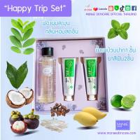 ราคา MaNeE SKINCARE แฮปปี้ทริปเซ็ท3ชิ้น ยาสีฟันมณี น้ำยาบ้วนปากมณี ฟันขาวสะอาดเสียวฟันสดชื่นไม่แสบปากอ่อนโยนต่อผนังช่องปาก (16257923224)