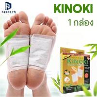 ราคา PIXELTH 1 กล่อง Kinoki กล่องสีทอง สูตรเข้มข้น แผ่นแปะเท้า แผ่นแปะเท้าดีท็อกซ์ (8475674560)