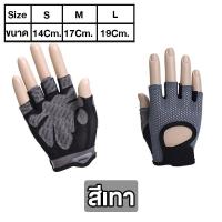ราคา พร้อมส่ง ถุงมือฟิตเนส ถุงมือออกกำกาย ถุงมือออกกำลัง ถุงมือครึ่งนิ้ว ถุงมือออกกำลังกาย gym gloves ถุงมือ fitness ถุงมือเล่นเวท ถุงมือยกเวท (19360696390)