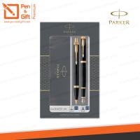 ราคา สลักชื่อฟรี PARKER Gift Set ชุดปากกาหมึกซึมและลูกลื่น ป๊ากเกอร์ ดูโอ้ ไอเอ็ม 2 Pcs PARKER DUO IM Fountain Pen Ballpoint Pen Gift Set ปากกาPARKER พร้อมกล่อง แท้100 (17978385416)