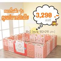 ราคา ด่วน ส่งฟรี คอกกั้นเด็กพับได้ รุ่นคุณปลาหมึก มี2โทนสี คอกพับได้ คอกพับเก็บ คอกกั้นเด็กพลาสติกแข็งแรง ถอดออกปรับทรงได้ตามต้องการ (2593886155)