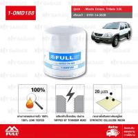 ราคา FULL ไส้กรองน้ำมันเครื่องเปลี่ยน Mazda Escape Tribute 3 0L มาสด้า เอสเคป มาสด้า ทริบิวท์ 2 0 GY01 14 302B 1 OMD188 (116623822)
