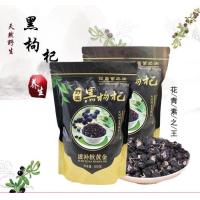 ราคา เก๋ากี๋ดำ เก๋ากี้ พร้อมส่ง 100 กรัม อบแห้ง โกจิ เบอร์รี่ ดำ Black Goji Berry รสธรรมชาติ (13229787221)