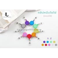 ราคา ที่หนีบบัตร คลิปโยโย่ คลิปติดบัตร ABS ตัวหนีบบัตร คลิป (8340212567)