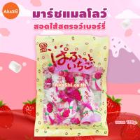 ราคา EXP04 2024 Tenkei Marshmallow มาร์ชแมลโลว์ สอดไส้สตรอว์เบอร์รี่ สอดไส้ช็อกโกแลต ขนมญี่ปุ่น (9396003868)