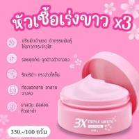ราคา 3x Triple White Lotion derma care by Dr urairat (17208399984)