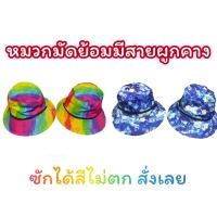 ราคา หมวกมัดย้อมสีสดใส ซักได้สีไม่ตก (18022450707)