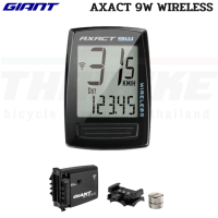 ราคา ไมล์จักรยานไร้สาย GIANT AXACT 9W WIRELESS CYCLE COMPUTER BLACK (20637180522)
