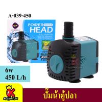 ราคา Up Aqua A 039 220 A 039 450 A 039 800 A 039 1200 Power Head ปั้มน้ำตู้ปลา ปั้มน้ำ ปั้มตู้ปลา ปั้มดูดน้ำ (7924398508)