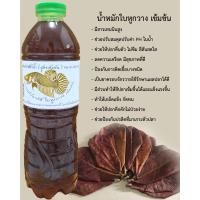ราคา น้ำหมัก ใบหูกวาง น้ำหมักปลากัด สำหรับ ปลากัด และ ปลาสวยงาม (9909456853)