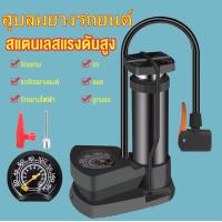 ราคา 160PSI สูบลม ที่สูบลม สูบลมยางรถยนต์ สูบลมมอเตอร์ไซ สูบจักรยาน สูบลมจักรยาน ที่สูบลมจักรยาน สูบลม ที่สูบลมมอเตอร์ไซค์ ที่เติมลมจักรยาน ที่สูบลม ที่สูบลมจักยาน ที่สูบลมแบบมือสูบ ที่เติมลมยางรถ ที่สูบล 
