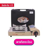 ราคา Lucky Flame LF 90ID เตาแก๊สกระป๋อง เตาอินฟาเรด เตาทำอาหาร ไฟแรงเหมือนเตาแก๊สบ้าน มีระบบ Safety 2 ชั้น รับประกัน 1 ปี จาก TH (16627996770)