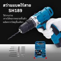 ราคา สว่าน สว่านมือ สว่านไฟฟ้า สว่านไขควง3หุน รุ่น SH 30 สีเขียว MAILTANK เจาะไม้ เหล็ก กระเบื้องได้ ปรับหมุนซ้าย ขวาได้ราคาถูก ราคาโปรโมชั่น (3460044094)