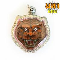 ราคา เหรียญหน้าเสือ ลงยาสี หลวงพ่อเปิ่น วัดบางพระ เลี่ยมกรอบอย่างดี (8568857613)