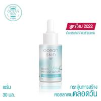 ราคา OCEAN SKIN โอเชี่ยนสกิน ไวท์เทนนิ่ง เพอร์เฟค เซรั่ม 30มล (18885103603)