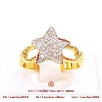 ราคา แหวนเพชรแท้ ดีไซน์รูปดาว เพชร 11 0 20 กะรัต ตัวเรือนทองคำแท้ 90 ขนาดแหวน 53 เพชรแท้ ทองแท้ มีใบรับประกันจากทางร้าน (17820229493)