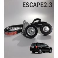 ราคา เซตสุดคุ้ม ชุดลูกรอกสายพานหน้าเครื่อง ลูกรอกอัตโนมัติ ลอกแอร์ สายพาน ฟอร์ดเอสเคป FORD ESCAPE 2 3 L 1ชุด 3ชิ้น ยี่ห้อ GATES OEM แท้ (4370826513)