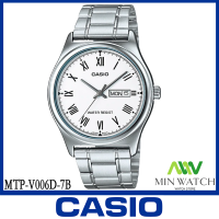 ราคา นาฬิกา รุ่น Casio นาฬิกาข้อมือ ผู้ชาย สายสแตนเลส รุ่น MTP V006D 7B White Silver ของใหม่ของแท้100 ประกันศูนย์เซ็นทรัลCMG 1 ปี จากร้าน MIN WATCH (9958607)