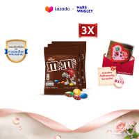 ราคา Bundle Pack M Ms Milk Choco เอ็มแอนด์เอ็ม ช็อกโกแลตนม 90 กรัม x3 10249571 B (21347995019)