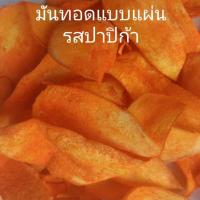 ราคา มันทอด รสปาปีก้า 1กิโลกรัม (17556499537)