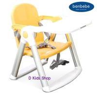 ราคา Smile Kids Bonbebe mini booster เก้าอี้เด็ก เก้าอี้booster แบรนด์ Bonbebe แท้ 100 (2866632002)