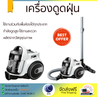 ราคา รุ่นใหม่ล่าสุด เครื่องดูดฝุ่น เครื่องดูดฝุ่นแบบกล่อง เครื่องดูดฝุ่นแบบกล่อง BOSCH BGS05AAA1 กำลังดูดสูง ใช้งานสะดวก ตอบโจทย์ในการทำความสะอาด Bagless Vacuums จัดส่งทั่วประเทศ (9944840021)