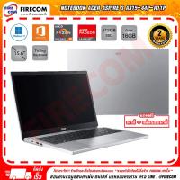ราคา โน๊ตบุ๊ค Notebook Acer Aspire 3 A315 44P R11P Pure Silver ลงโปรแกรมพร้อมใช้งาน สามารถออกใบกำกับภาษีได้ (21101435910)