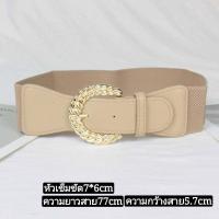 ราคา เข็มขัดแฟชั่น เข็มขัดผู้หญิง เข็มขัดยางยืด เข็มขัดออกงาน (17454858783)