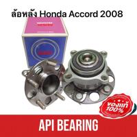 ราคา NSK Bearing แบริ่งส์แท้ ลูกปืนล้อหลัง ACCORD G8 ปี 2008 2012 HUB 60BWKH11 HONDA ดุมล้อ 1 ตัว (10535163604)