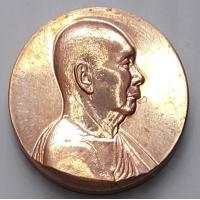 ราคา เหรียญ พระรูปเหมือนสมเด็จพระสังฆราช ที่ระลึกฉลองพระชันษา 99 ปี ขนาดเล็ก 1 8 ซม พร้อมตลับ (9128755432)