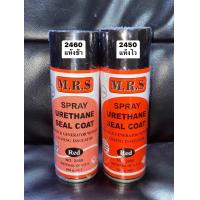ราคา น้ำยาวานิช ชนิดพ่น สีแดง 2450 แห้งเร็ว 2460 แห้งช้า น้ำยาวานิชสเปรย์ น้ำยาวานิชเคลือบลวดทองแดง (21347708210)