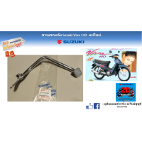 ราคา ขาเหยียบเบรกหลัง Suzuki Viva 110 แท้ศูนย์ ใส่ FD110 Love ได้ (16872950931)