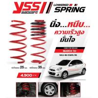 ราคา YSS สปริงโหลด สำหรับรถยนต์รุ่น MARCH ปี 2012 2018 โหลดลง 25 35 mm รับประกัน 3 ปี (4709614168)