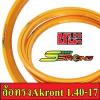 ราคา Sstrong อาร์กอน ล้อทรงA สีล้วน 1 40 17 ขอบเรียบ ล้อเอสสตรอง อาก้อน AKRONT แถมฟรี เสื้อยืดSstrong และสติ๊กเกอร์ ล้อขอบ17 ล้อทรงเอ (20458738709)