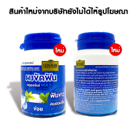 ราคา ผงขัดฟันสุภาภรณ์ผสมสมุนไพร 3 สูตร ขนาด 90 กรัม (19613141853)