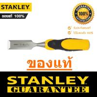 ราคา สิ่วไม้ สิ่ว Stanley สแตนเลย์ ของแท้ ลิ่ม สิ่วปากบาง สิ่วปากหนา สิ่วงานไม้ เหล็กแกะสลักไม้ สิ่ว สิ่วแกะสลักไม้ สิ่วเจาะไม้ เหล็ก แกะสลัก SCP (1328128888)