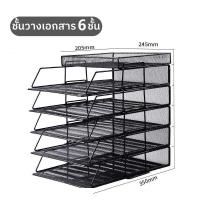 ราคา A4ชั้นวางแฟ้ม ชั้นวางไฟล์ 2 3 4 ชั้นวางเอกสารแบบซ้อนได้ ถาดใส่แฟ้ม ชั้นวางแฟ้ม รวมกันฟรี เหล็ก เสาแฟ้มสีโลหะ (16519475953)