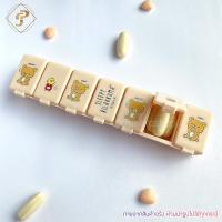 ราคา ฺBEST SALE กล่องใส่ยา ตลับใส่ยา แบบ 7 ช่อง ตลับใส่ยาขนาดพกพา ตลับยา ลายการ์ตูน ตลับยาพกพา กล่องยาพกพา ใส่ยาเม็ดใหญ่ได้ กล่องยา7วัน medicine box (12928362690)