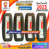 ราคา Michelin 225 45R18 Pilot Sport 5 ยางใหม่ปี 23 4 เส้น ยางขอบ18 FREE จุ๊บเหล็ก Premium ลิขสิทธิ์แท้รายเดียว (20721353699)