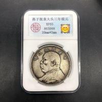 ราคา คอลเลกชันเหรียญเงินดอลล่าและเหรียญเงิน สาธารณรัฐจีนกลืนรุ่น หยวนดาตูสามปีเหรียญเงินดอลลาร์ข้อเสนอพิเศษ (19983318448)