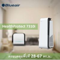 ราคา BLUEAIR เครื่องฟอกอากาศ รุ่น HealthProtect 7310i สำหรับพื้นที่ 28 47 ตร ม (16177279676)